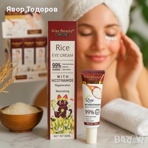 Околоочен крем с ориз и ниацинамид Kiss Beauty – срещу тъмни кръгове и подпухналост, снимка 4 - Козметика за лице - 53738454