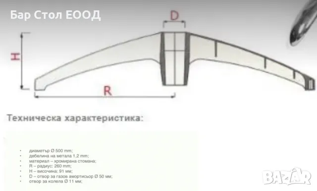 ХРОМИРАНА КРЪСТАЧКА ЗА ОФИС СТОЛ (260ММ), снимка 3 - Столове - 46957143