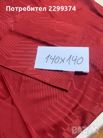 НОВИ покривки отСоциализма, снимка 13 - Покривки за маси - 50507369