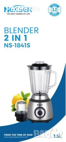 Блендер 2в1 Nexser NS1841S 1.5л 600W Мелничка Чопър Стъклена кана Лед Смути Шейк, снимка 5 - Блендери - 53042117