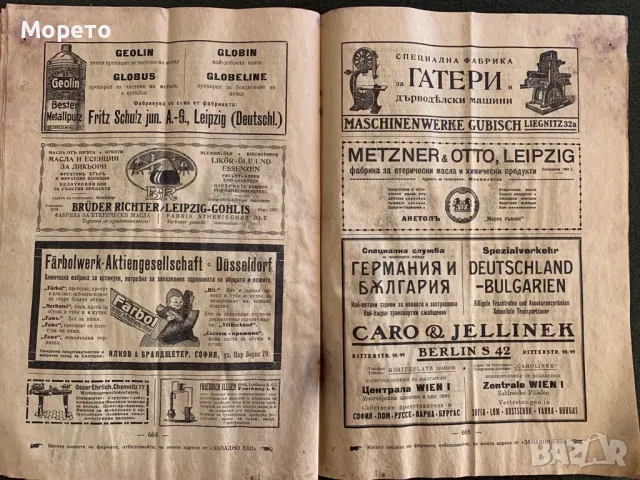 Царско списание"Западно ехо"-1921г-брой-21, снимка 6 - Антикварни и старинни предмети - 47878749