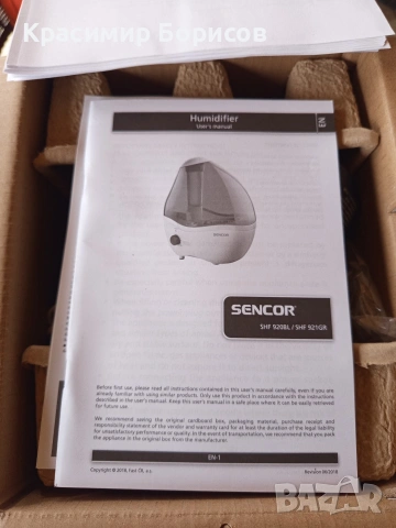 Овлажнител за въздух , снимка 2 - Овлажнители и пречистватели за въздух - 53942041