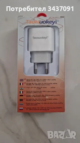 Fast Charger , снимка 2 - Оригинални зарядни - 47247696