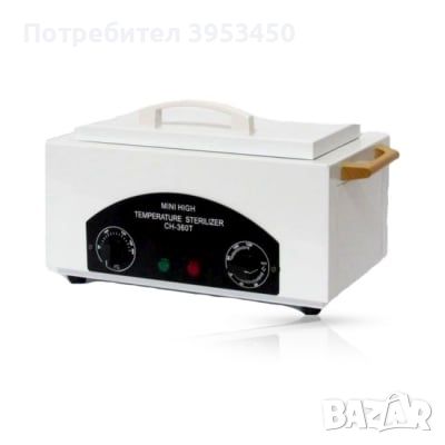 Топлинен стерилизатор SANITIZING BOX, снимка 1 - Друга електроника - 45858858