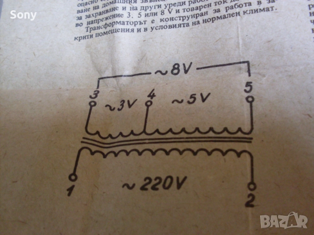 Стари неползвани звънчеви трансформатори., снимка 14 - Антикварни и старинни предмети - 52740398