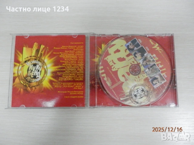 Слави Трифонов - Вавилон /No Mercy /Vox Populi /и оркестъра да свири / Музикална академия Ку-ку бенд, снимка 5 - CD дискове - 50203067