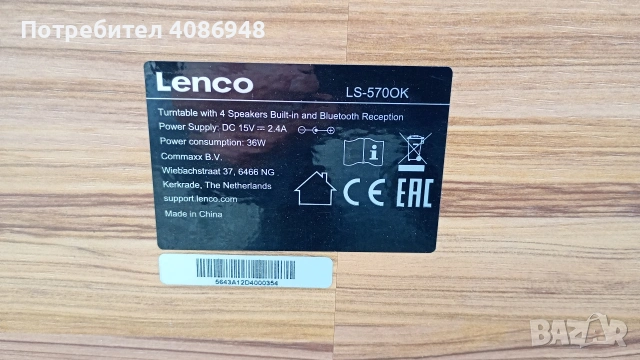 грамофон Lenko Bluetooth чисто нов , снимка 4 - Грамофони - 53634766