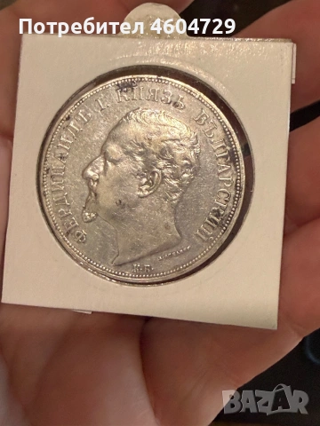 5 лева 1892-8бр, снимка 6 - Нумизматика и бонистика - 53757692