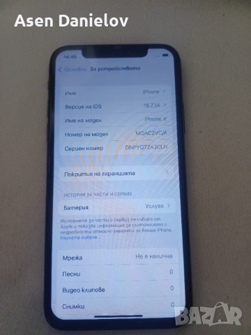 Iphone X, снимка 3 - Apple iPhone - 53747234