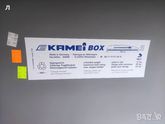 Куфар за автомобил или кемпер, снимка 2 - Аксесоари и консумативи - 52459688