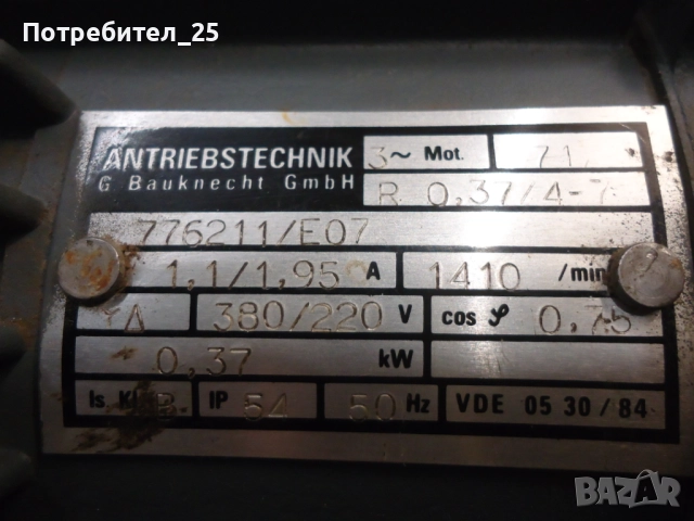 Трифазни ел.мотори 0.37KW - 1400 об/мин., снимка 3 - Електродвигатели - 52970076