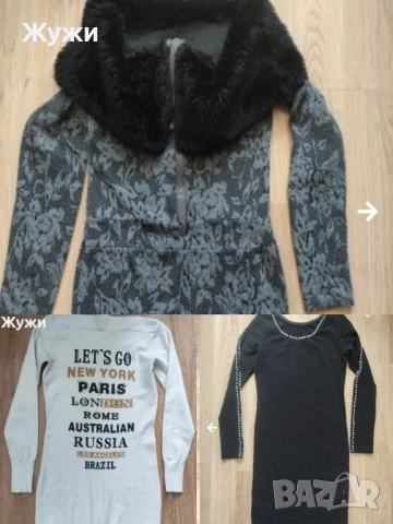 Страхотни дамски рокли, различни модели, размер S