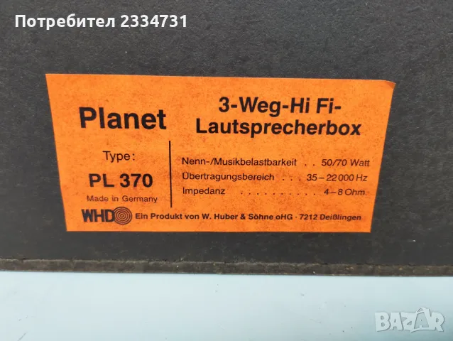 WHD Planet PL 370, снимка 5 - Тонколони - 49893127
