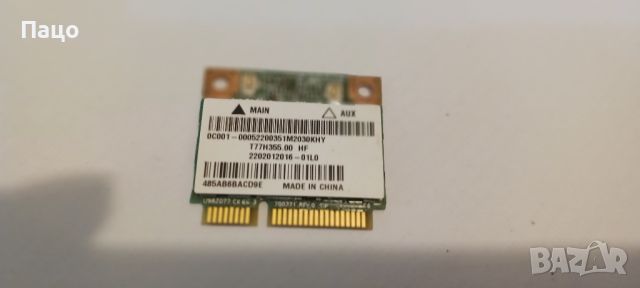 HP  Mini 802.11 RT5390 WiFi PCIe Card , снимка 6 - Части за лаптопи - 46161571