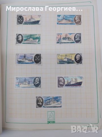 Колекция пощенски марки от СССР, събрани в оригинално албумче, снимка 3 - Филателия - 45379787
