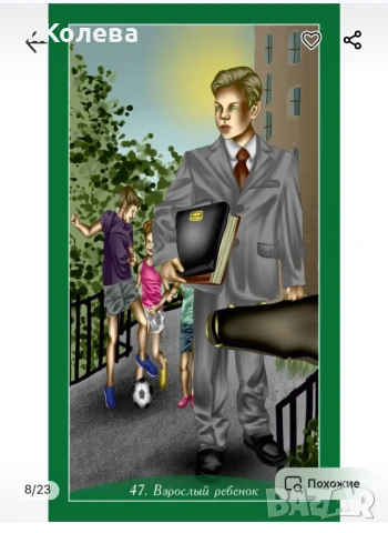 Оракул Зад вратите на безсъзнателното, снимка 9 - Езотерика - 51255485