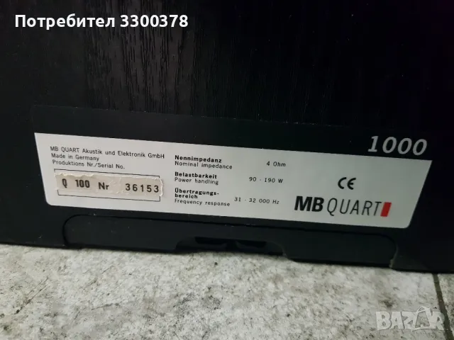 Тонколони mb quart 1000, снимка 7 - Тонколони - 50164781