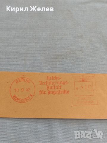 Стар пощенски плик с печати Дойче Райх поща 1942г. За КОЛЕКЦИОНЕРИ 45927, снимка 1 - Филателия - 46258320