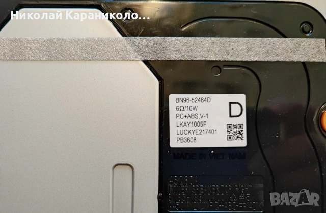 Продавам Power-BN44-01100G,Main-BN41-03114A,Лед-BN61-17491A005 от тв SAMSUNG QE50Q67CAU, снимка 9 - Телевизори - 53847683