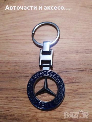 Ключодържател Mercedes, снимка 1 - Аксесоари и консумативи - 46449846