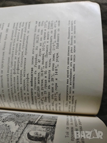 Полша - Александра Монеджикова , снимка 5 - Специализирана литература - 53639203