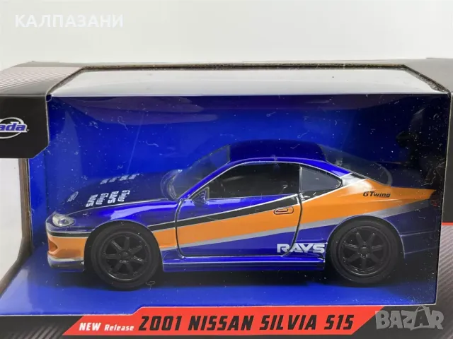 Fast and Furious Twin Set 2001 Nissan Silvia S15 Brians Toyota Supra 1:32 Jada253202017, снимка 4 - Коли, камиони, мотори, писти - 49009574