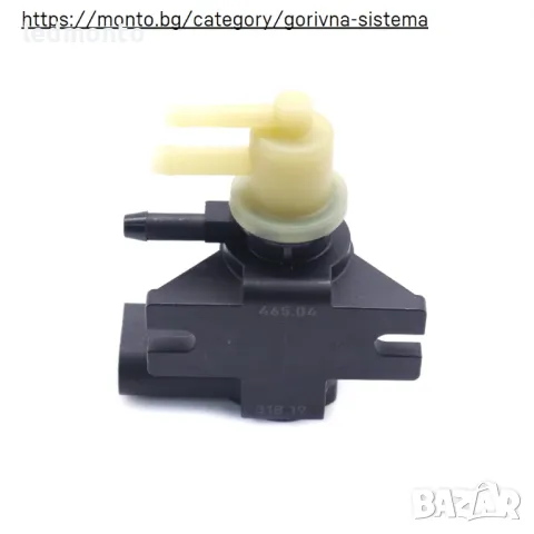 Вакуумен Клапан за Турбо N75 за Audi A3, VW Passat, Polo, Seat Leon, Skoda Octavia – OE# 1K0906627A, снимка 3 - Части - 49839656