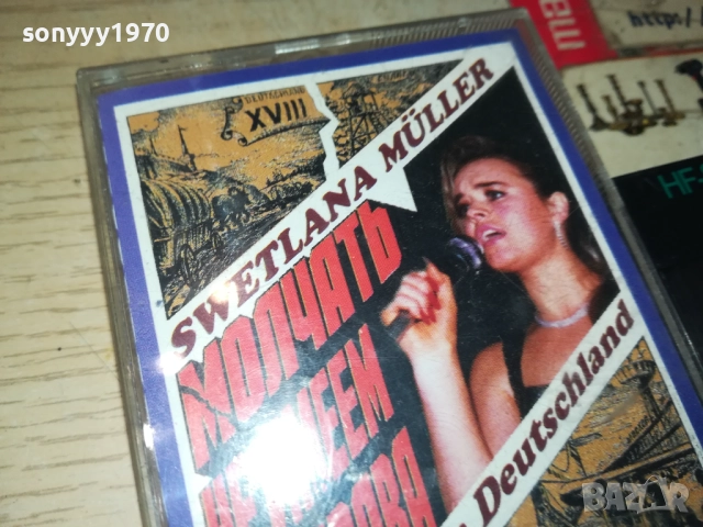 SWETLANA MULLER 3108251930, снимка 6 - Аудио касети - 51554547