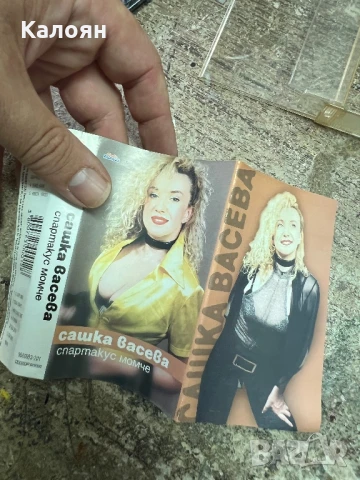 Аудио касетка Сашка Васева - Спартакус момче, оригинална , снимка 5 - Аудио касети - 51337524
