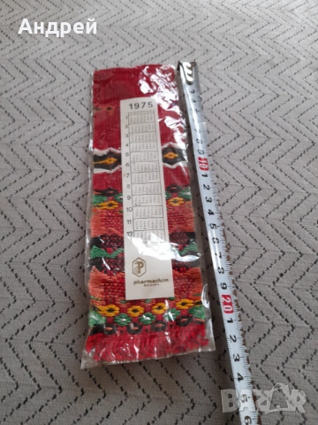 Календар Фармахим 1975, снимка 3 - Колекции - 53022612