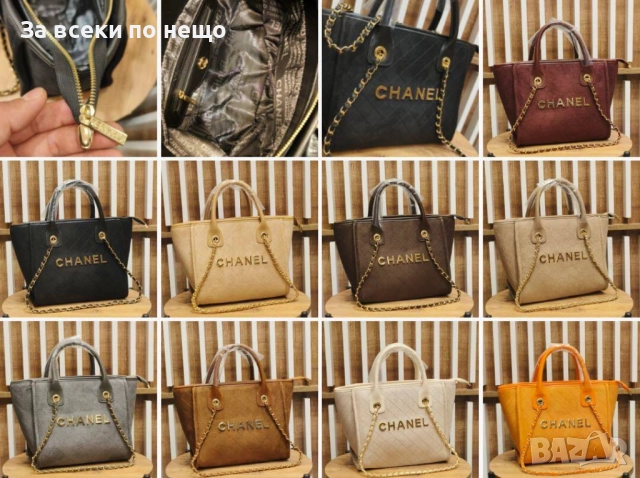 Chanel Дамска Чанта Шанел - Налични Различни Цветове Код SK326