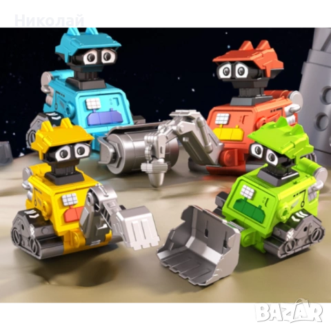 Подвижен робот играчка с дизайн на строителна машина, различни цветове, снимка 2 - Играчки за стая - 53098614