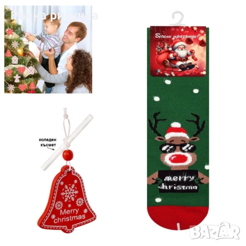 Готови коледни топки с различно съдържание и празни също, снимка 6 - Декорация за дома - 30362498