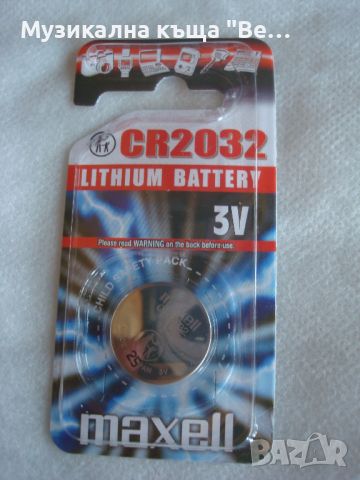 Батерия литиева MAXELL CR2032 3 V , снимка 1 - Друга електроника - 46430475