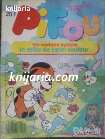 Списание Pifou брой № 16 / 1987
