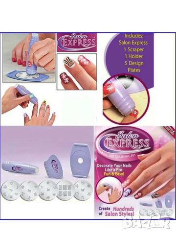 Комплект за маникюр Salon Express Nail Art Stamping Kit, снимка 6 - Продукти за маникюр - 46089714