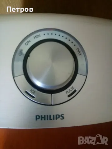 Многофункционален кухненски робот "Филипс" 