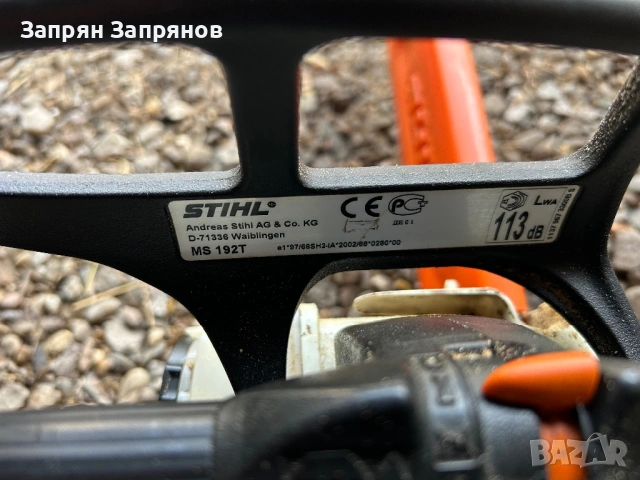 STIHL MS 192T КАСТРАЧКА ЩИЛ 192Т, снимка 3 - Градински инструменти - 53696009