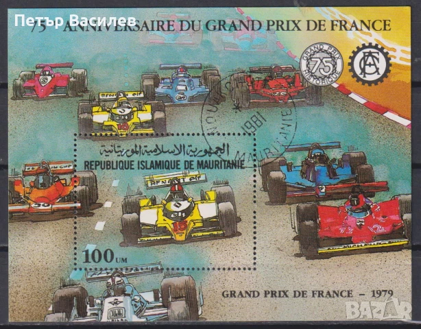 Клеймован блок Автомобили Гранд При Франция 1979 от Мавритания , снимка 1