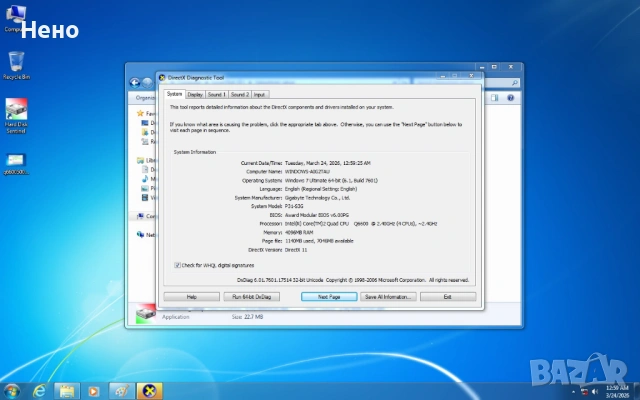 Бюджетен компютър -бартер , снимка 5 - Геймърски - 53391888