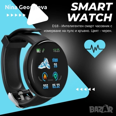 D18 - Интелигентен смарт часовник с измерване на пулс и кръвно. Цвят - черен, снимка 8 - Смарт часовници - 53639131