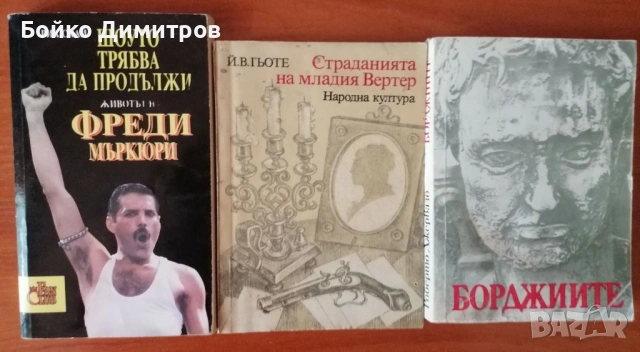 Продавам три книги малък формат