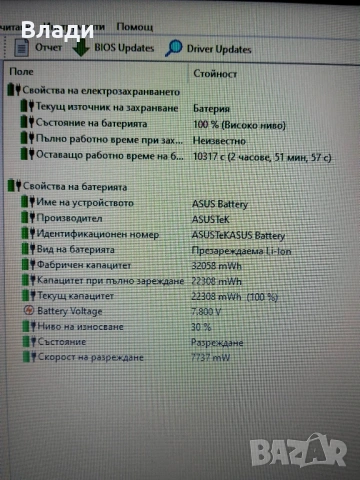 Asus X509M 4ядрен Pentium Silver/8GB/240 GB SSD/3 часа батерия/подсветка, снимка 7 - Лаптопи за дома - 53604673