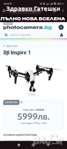 DJI inspire - професионален дрон, снимка 5 - Дронове и аксесоари - 46081782