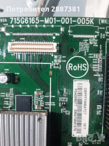 Philips 32PFH5300/88 на части 715G6165-M01-001-005K  LC470EUN-SFF1 Contro Ver.1, снимка 5 - Части и Платки - 52017064