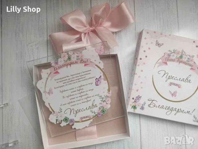 Стъклена картичка - покана в кутия, снимка 7 - Покани - 53131536