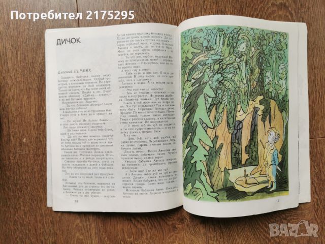 Списание"Мурзилка"-1986г.- брой първи, снимка 7 - Списания и комикси - 46189457