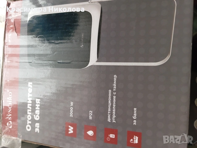 Печка за баня , снимка 5 - Отоплителни печки - 53221040