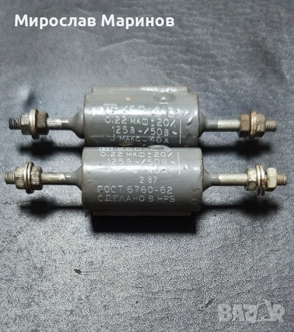 Стари електронни части