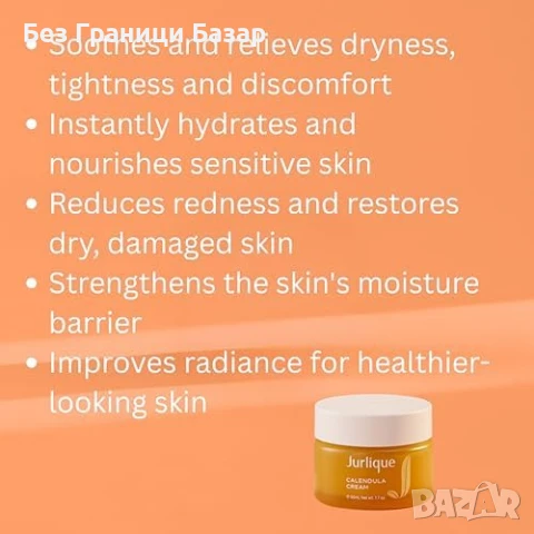 Нов Jurlique крем с невен Възстановяваща грижа против зачервяване 50ml, снимка 6 - Козметика за лице - 51181508